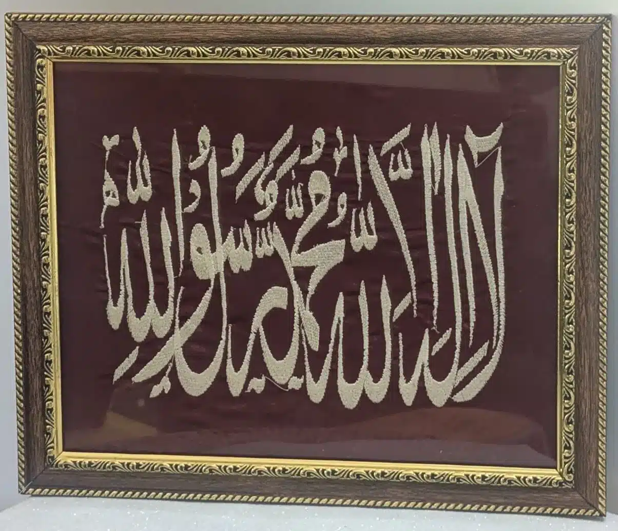 EagleWiz Elegant Arabic Calligraphy Kalma Shareef 3D Style Embroidered – Perfect Islamic Housewarming or Wedding Gift